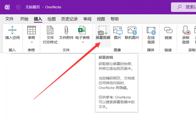 Microsoft Office OneNote �����ͼ ��׿��