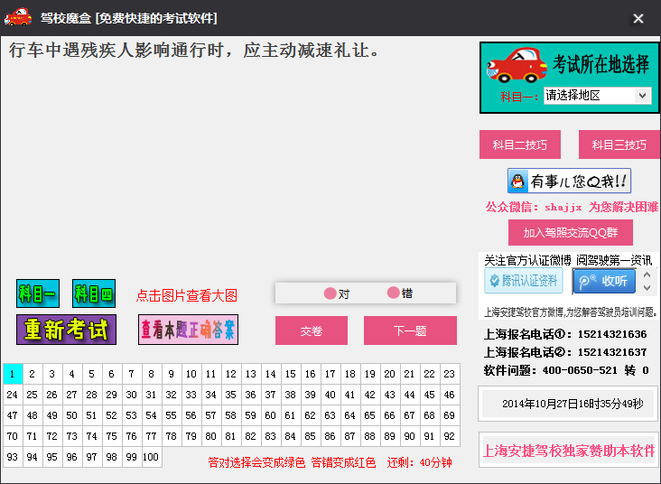 驾校魔盒{package_version_name} 驾考模拟训练 驾校魔盒{package_version_name} 驾考模拟训练