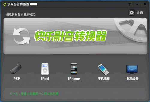 快乐影音{package_version_name} 全能影音播放 快乐影音{package_version_name} 全能影音播放