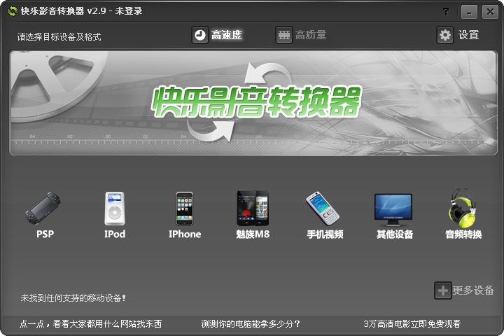快乐影音{package_version_name} 全能影音播放 快乐影音{package_version_name} 全能影音播放