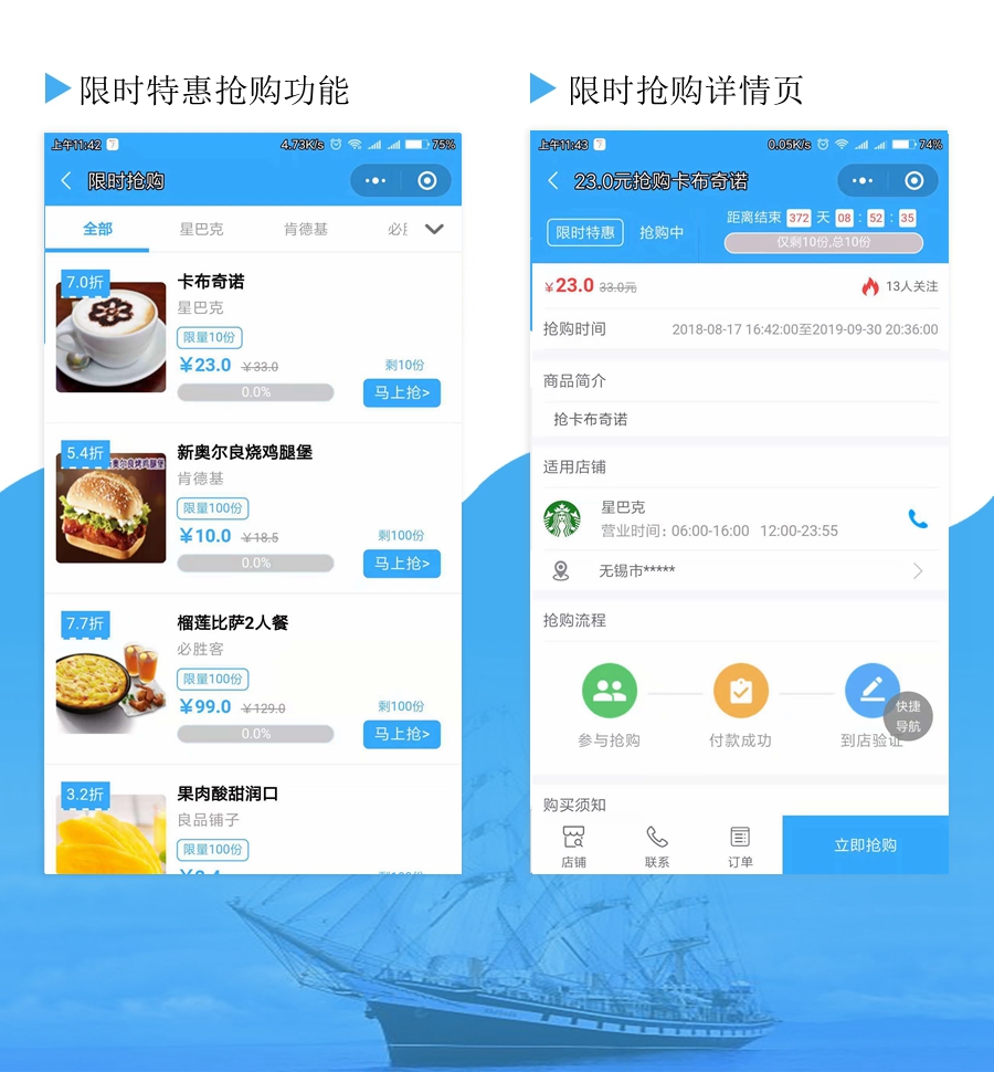 云餐饮外卖网 安卓版 安装教程 图片