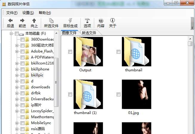 数码照片伴侣 安卓版 照片管理界面截图