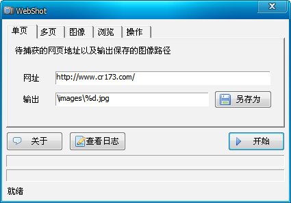 WebShot{package_version_name} ��ҳ��ͼ����