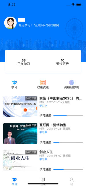 济南泉城专技学堂app下载最新版 济南泉城专技学堂app下载最新版