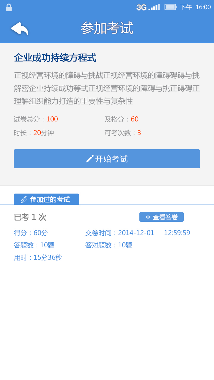��ŷ�ƶ�ѧϰ�ٷ�iOS��app
