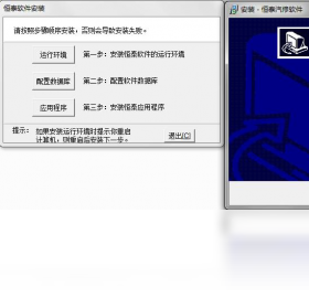 恒泰汽车维修管理软件 操作界面 安卓版