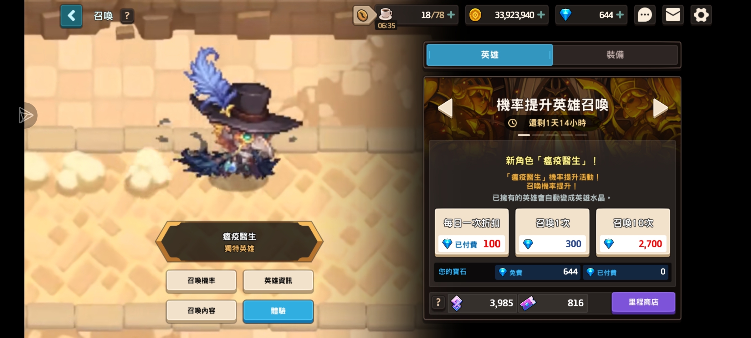 坎特伯雷公主与骑士唤醒冠军之剑的奇幻冒险3.51.0 像素冒险RPG 坎特伯雷公主与骑士唤醒冠军之剑的奇幻冒险3.51.0 像素冒险RPG