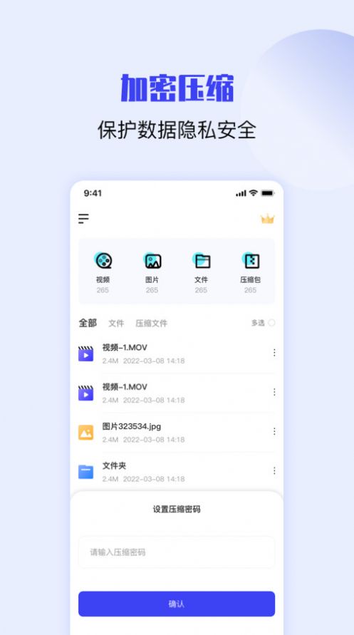 zip rar��ѹ��app�ֻ�������