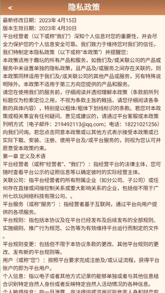 八卦炉游戏试玩官方手机版下载 八卦炉游戏试玩官方手机版下载