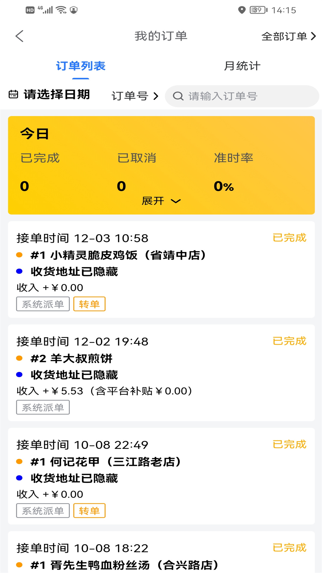 �Ĵ������������ֶ�app���ذ�װ
