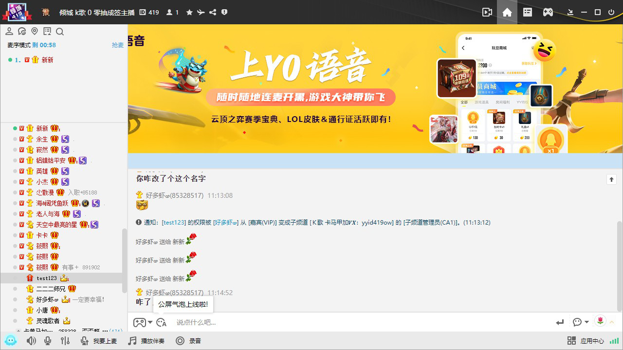 YY语音2026最新版 语音交友 YY语音2026最新版 语音交友