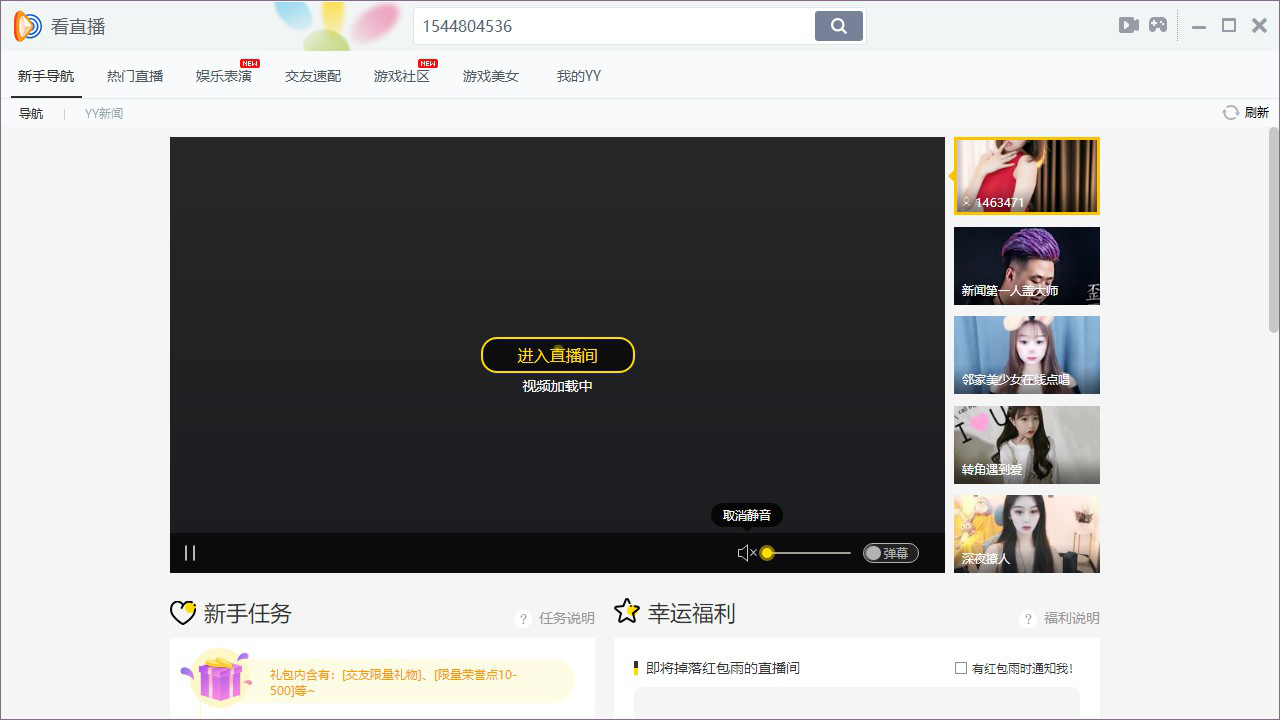 YY语音2026最新版 语音交友 YY语音2026最新版 语音交友