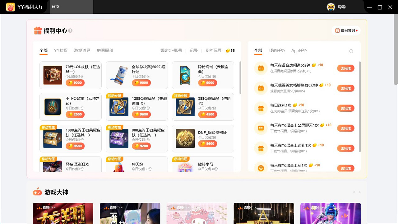 YY语音2026最新版 语音交友 YY语音2026最新版 语音交友