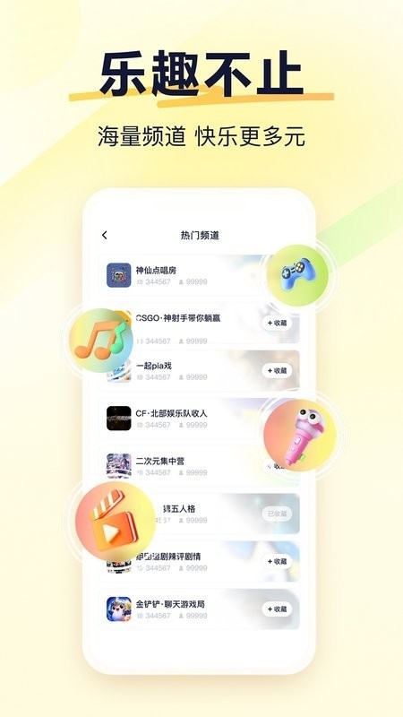 YY语音2026最新版 语音交友 YY语音2026最新版 语音交友