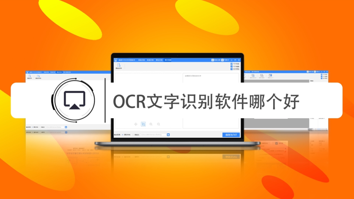 OCR����ʶ������ ��׿�� ʹ�ý̳�