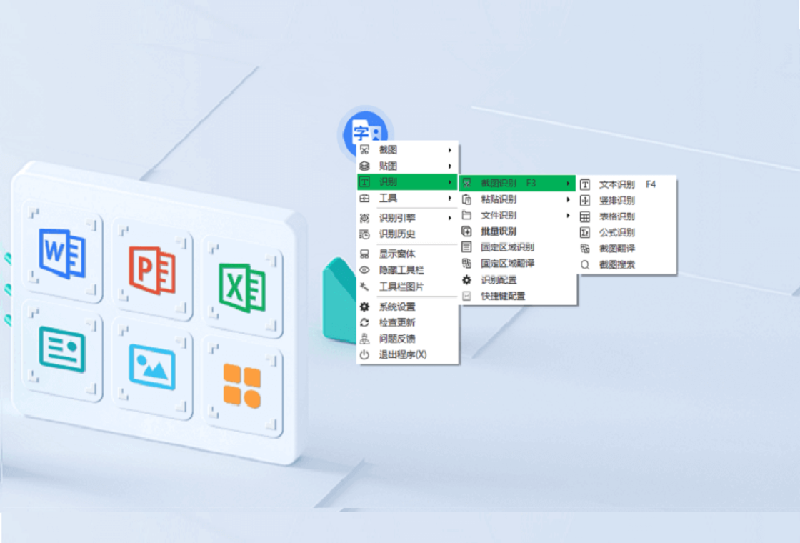 OCR����ʶ������{package_version_name} ͼƬת����