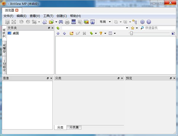 XnView图片浏览转换工具2026官方版 看图工具 XnView图片浏览转换工具2026官方版 看图工具