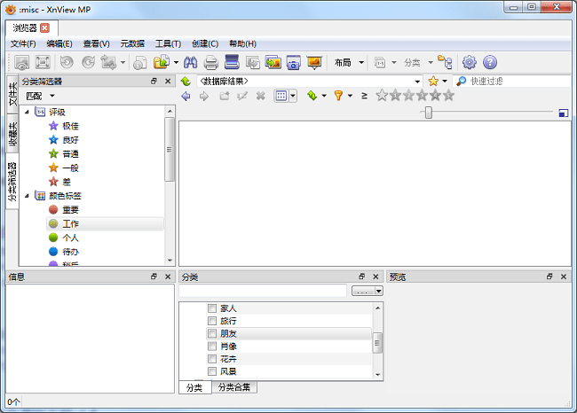 XnView图片浏览转换工具2026官方版 看图工具 XnView图片浏览转换工具2026官方版 看图工具
