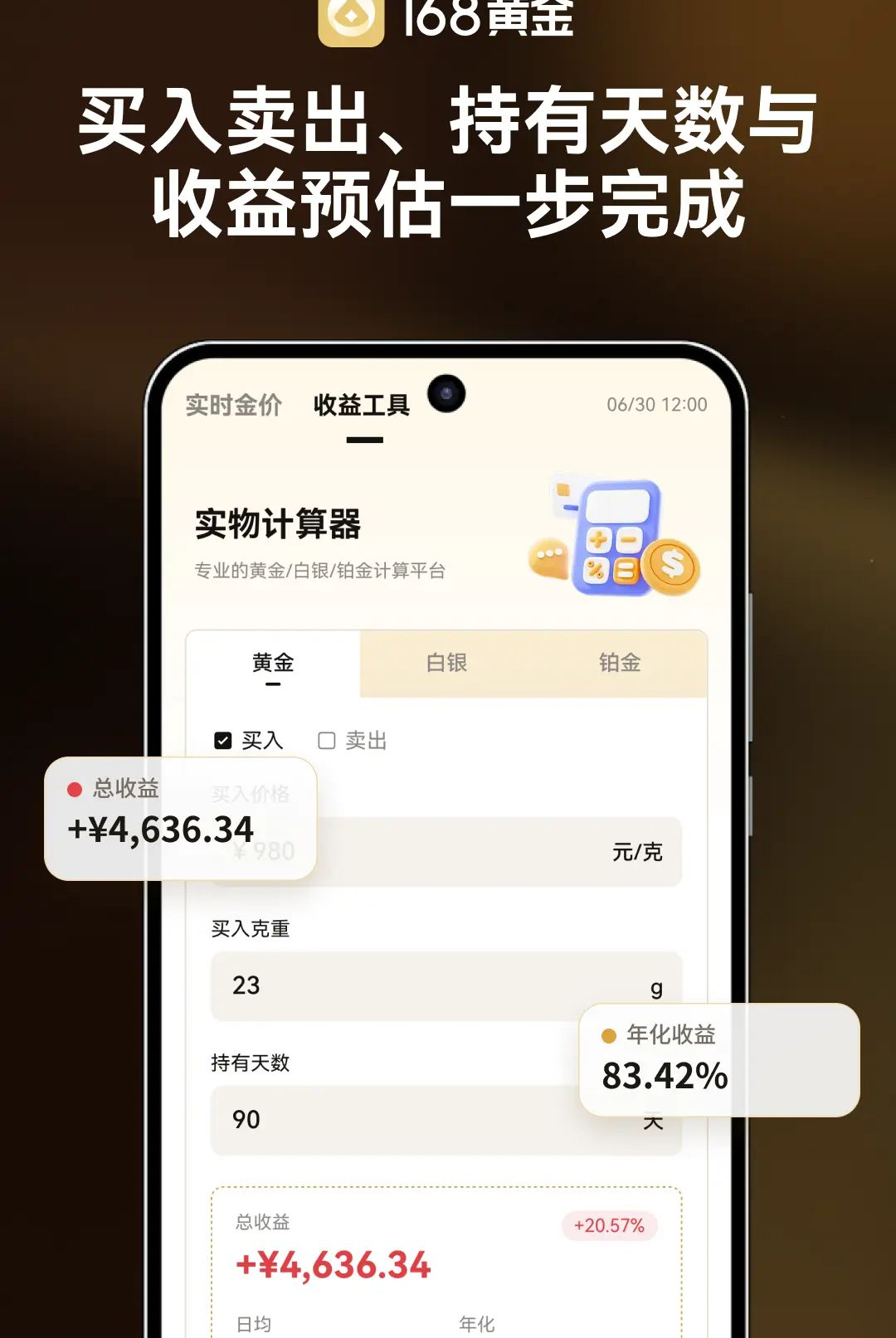 168�ƽ�����1.0.0 �ƽ���������