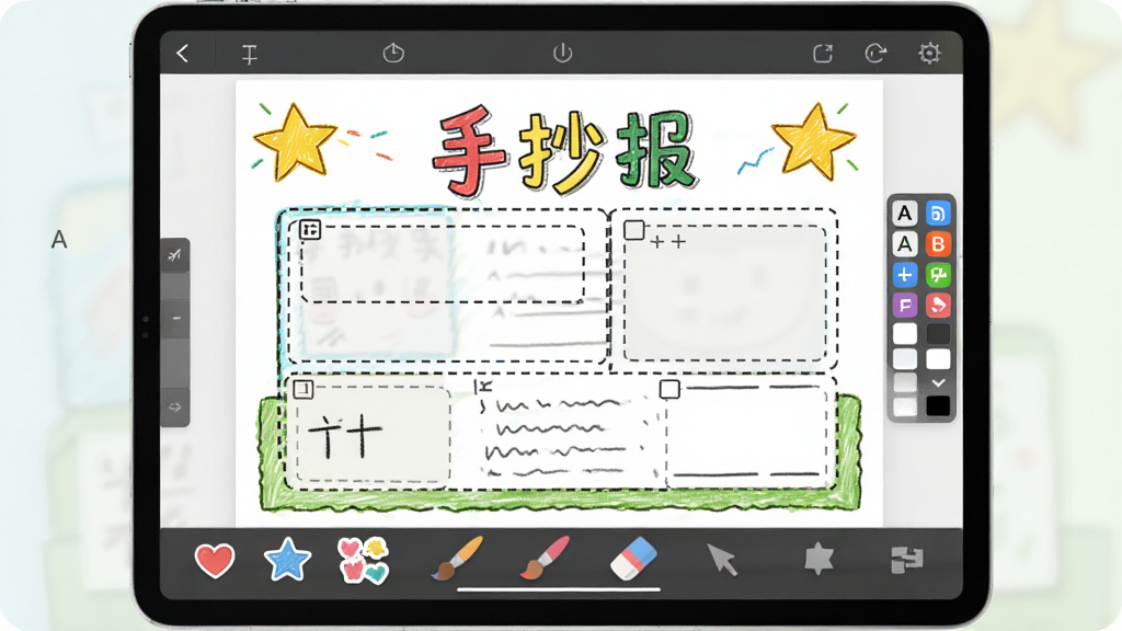 AI手抄报编辑界面操作预览图,画面展示一部平板电脑,屏幕上显示一份正在编辑的手抄报,画面中有虚线框标识的可拖拽文本框,有彩色的小图标表示字体调整和颜色选择工具,底部工具栏排列着贴纸、画笔、橡皮擦等图标,界面布局合理,操作直观,画质清晰,干净整洁,无多余元素,展示软件强大的编辑能力