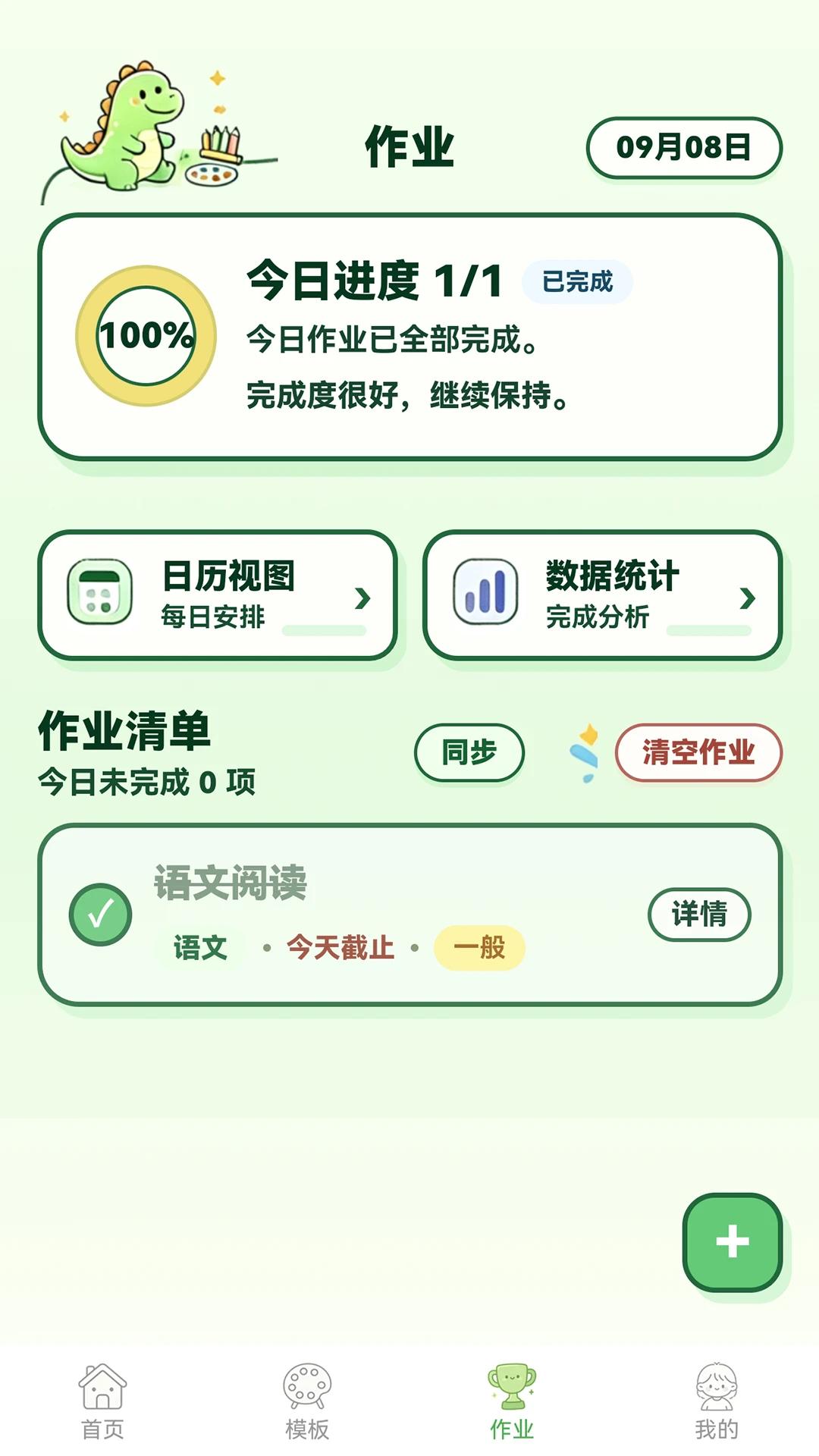 AI手抄报2.0.0 智能生成手抄报