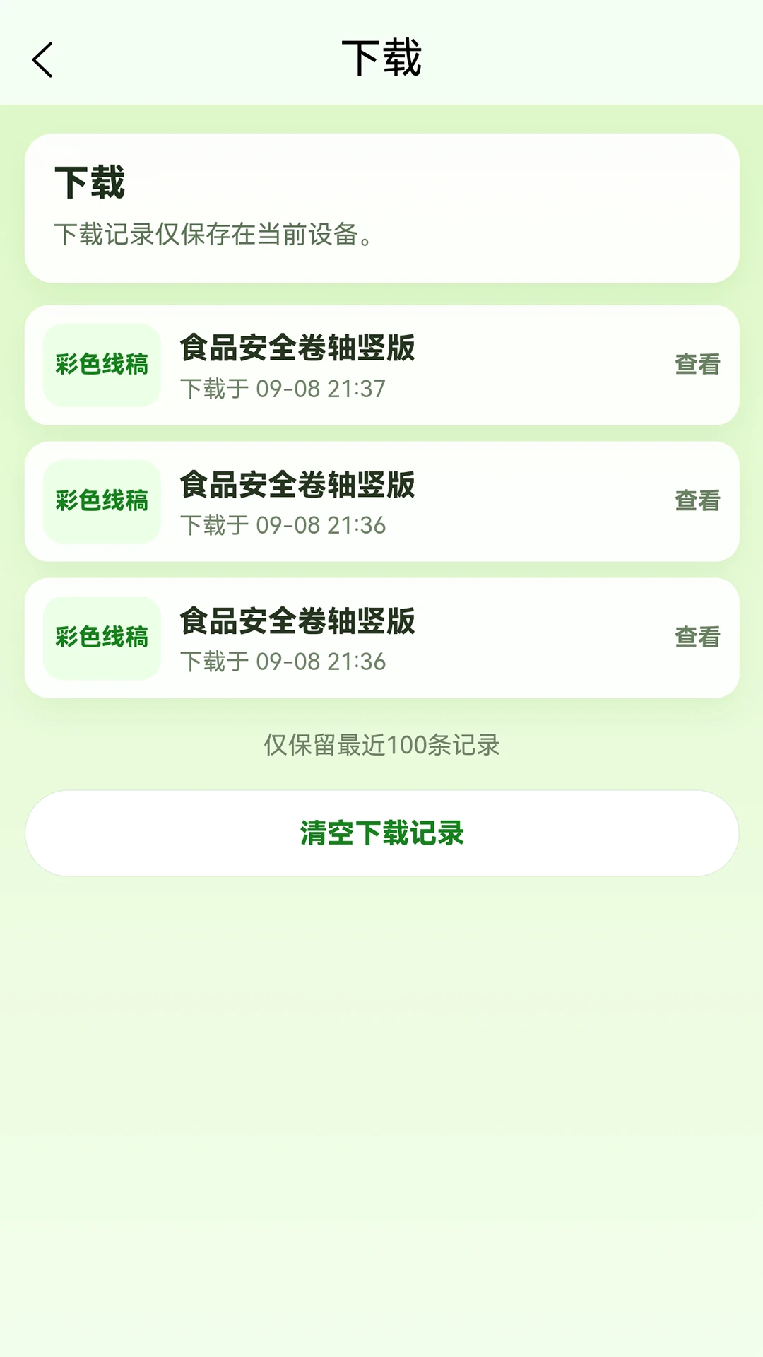 AI手抄报2.0.0 智能生成手抄报