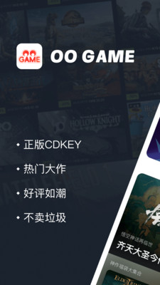 OO GAME 安卓版 重抽卡功能界面截图