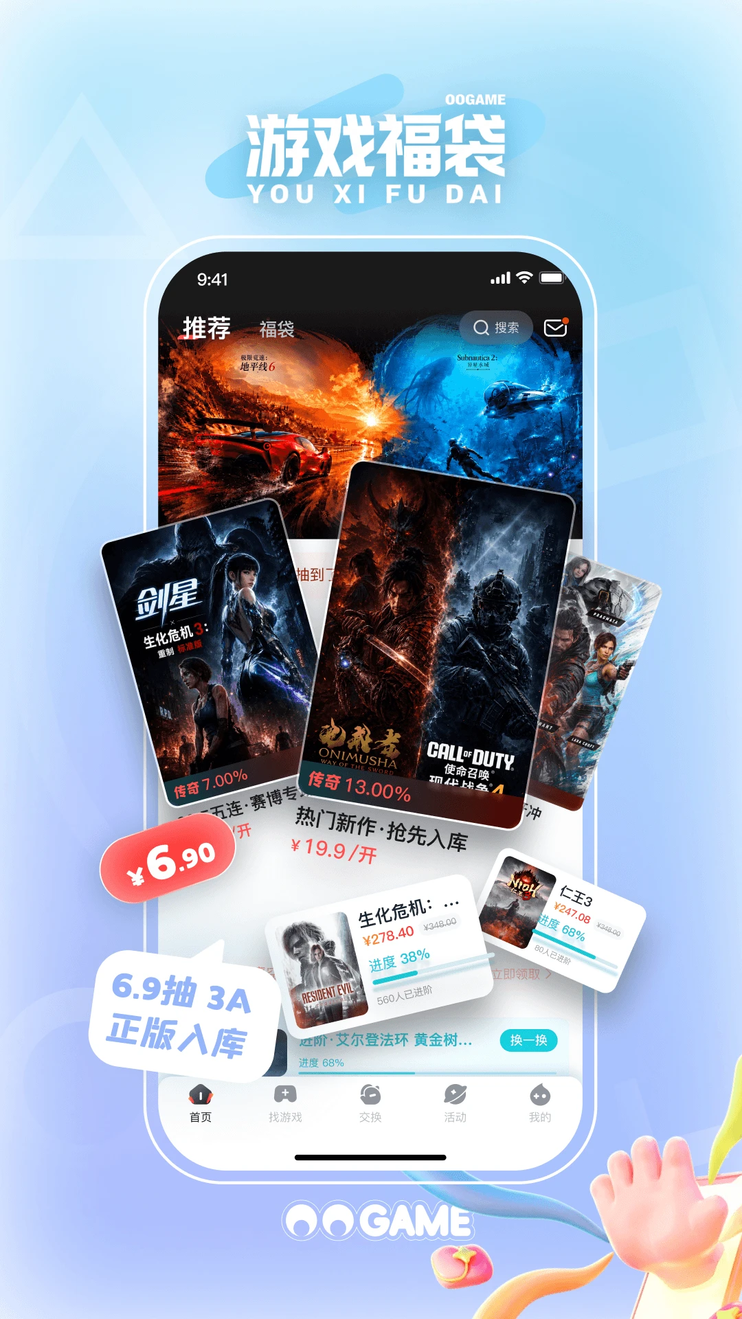 OO GAME2.2.1 手游平台 OO GAME2.2.1 手游平台
