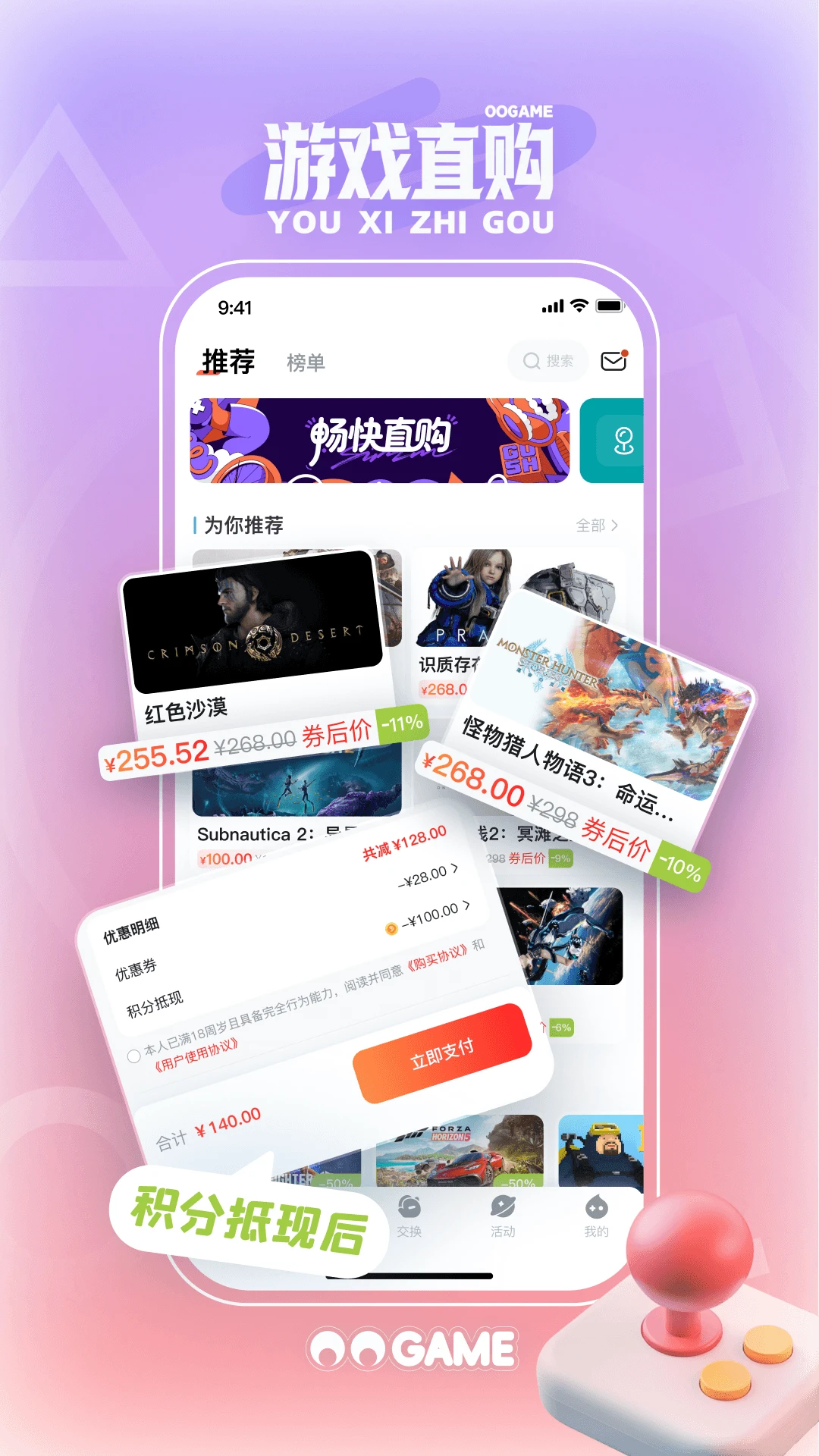 OO GAME2.2.1 手游平台 OO GAME2.2.1 手游平台