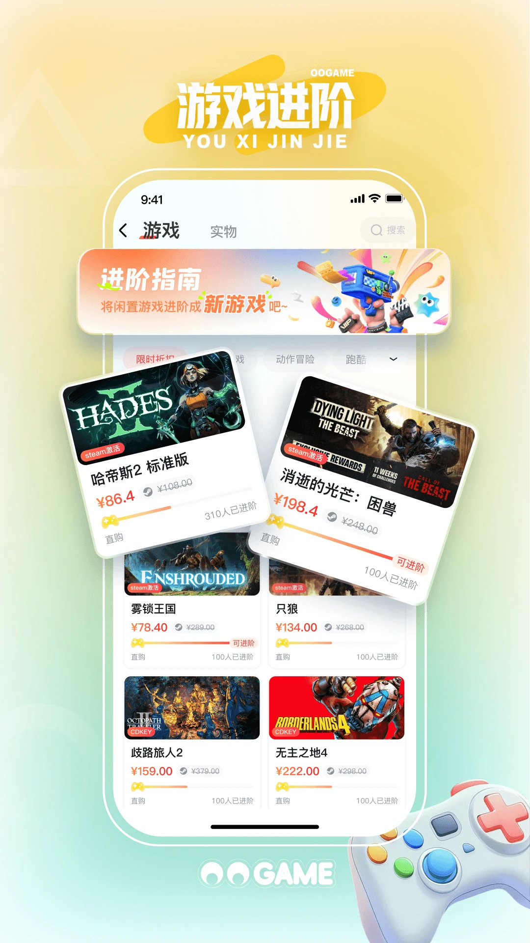 OO GAME2.2.1 手游平台 OO GAME2.2.1 手游平台