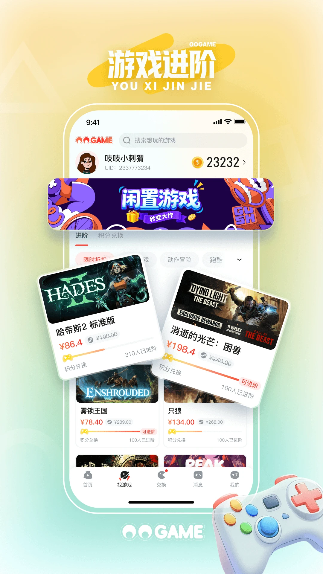 OO GAME2.2.1 手游平台 OO GAME2.2.1 手游平台