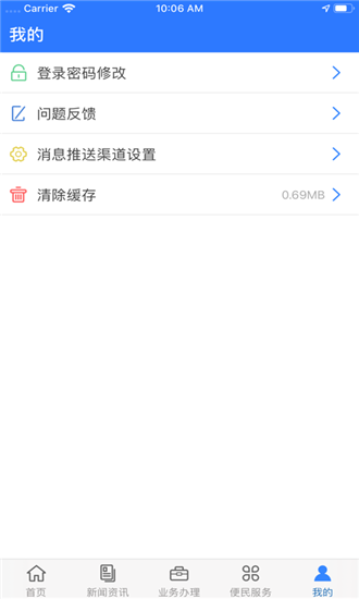 呼和浩特公积金app官方下载 呼和浩特公积金app官方下载