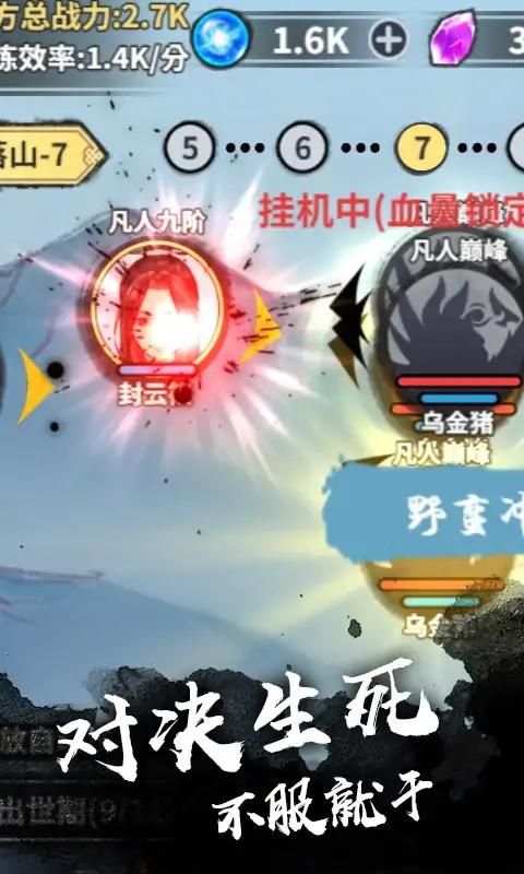 修成剑仙手游下载正版 修成剑仙手游下载正版