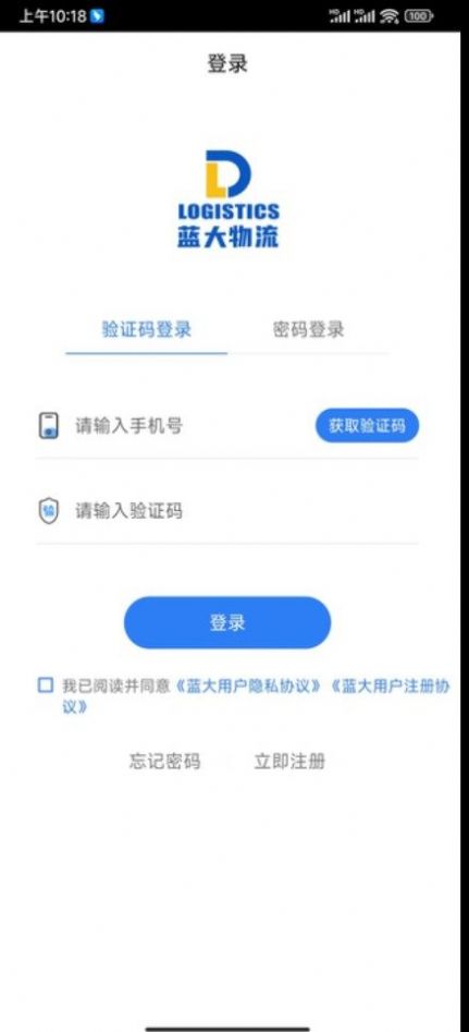 蓝大司机端官方手机版下载 蓝大司机端官方手机版下载