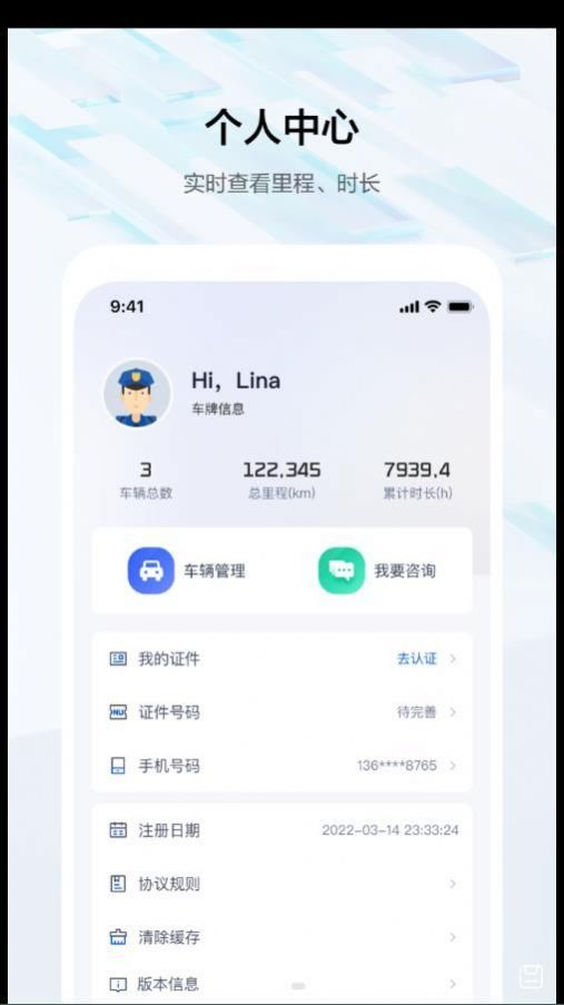 度安行手机版软件下载 度安行手机版软件下载