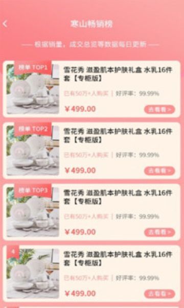 寒山优品商城官方手机版下载 寒山优品商城官方手机版下载