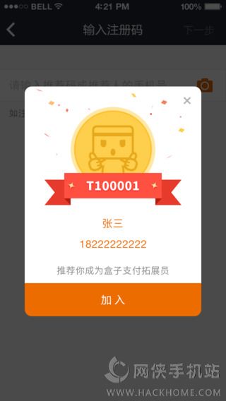 开通宝官方下载app 开通宝官方下载app