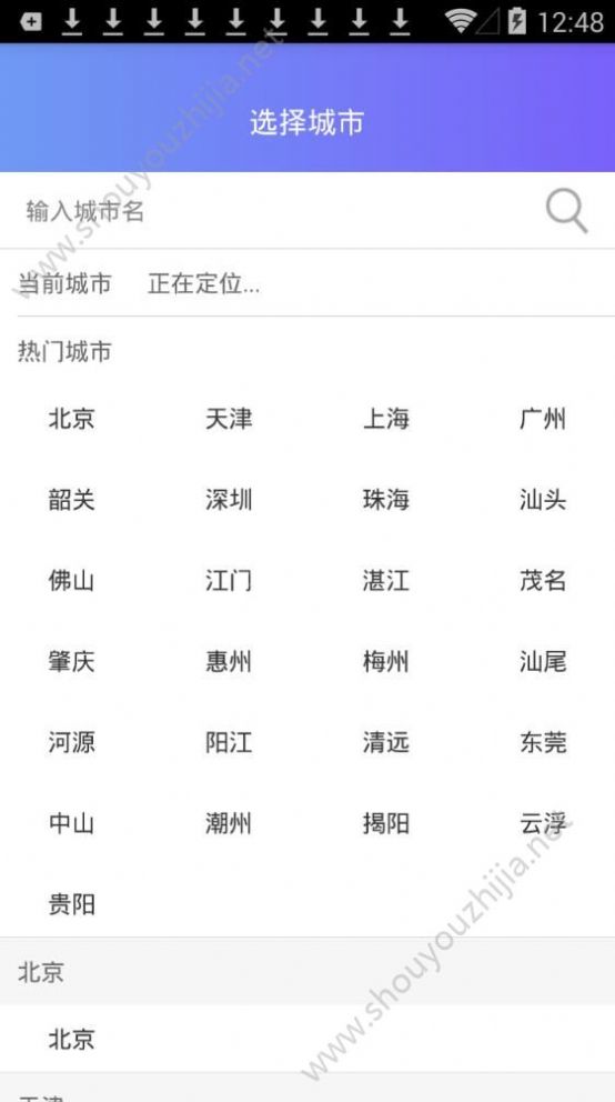 影院通电影票app最新官方版 影院通电影票app最新官方版