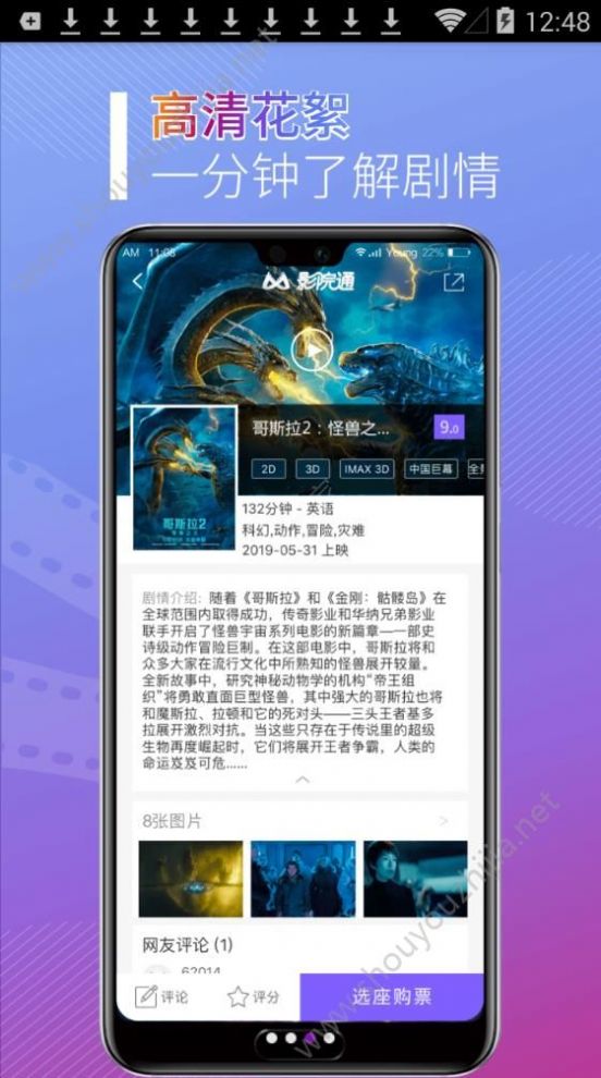 影院通电影票app最新官方版 影院通电影票app最新官方版