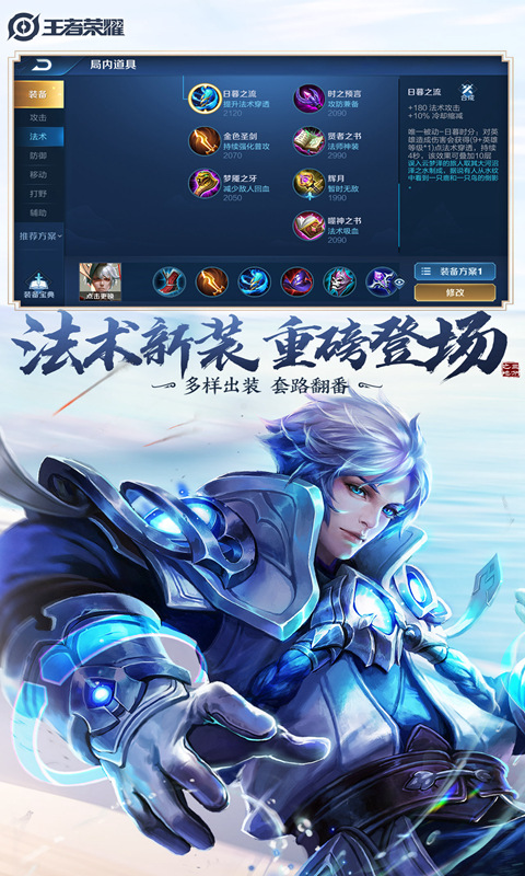 王者荣耀火力1.2版下载官方正式版 王者荣耀火力1.2版下载官方正式版