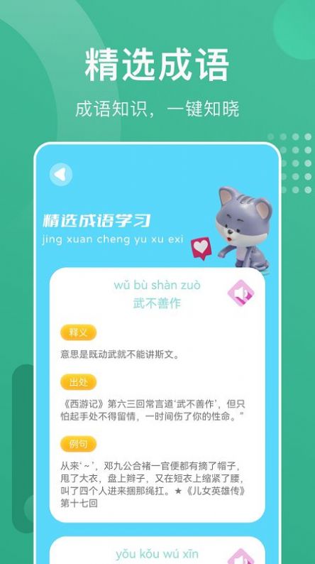 ���˳������app�ֻ�������