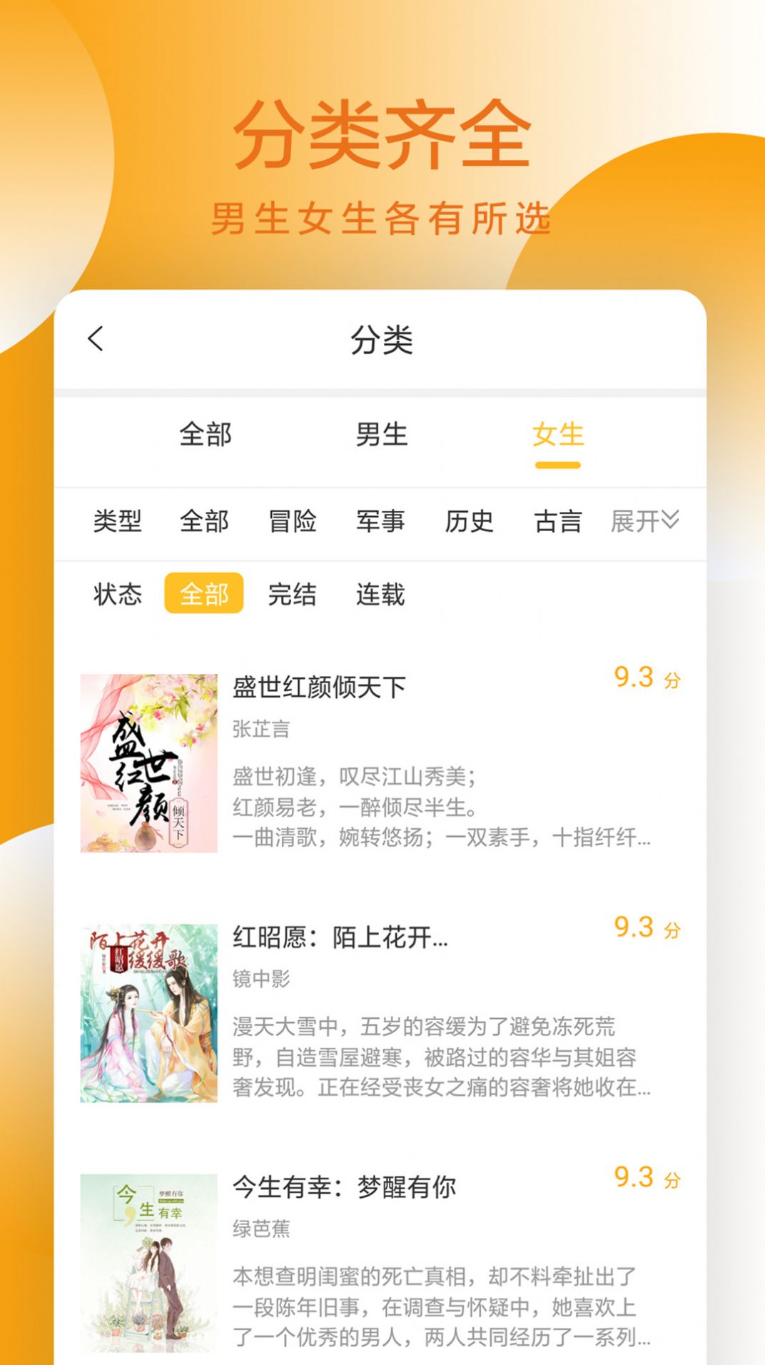 易搜小说阅读器最新版下载安装 易搜小说阅读器最新版下载安装