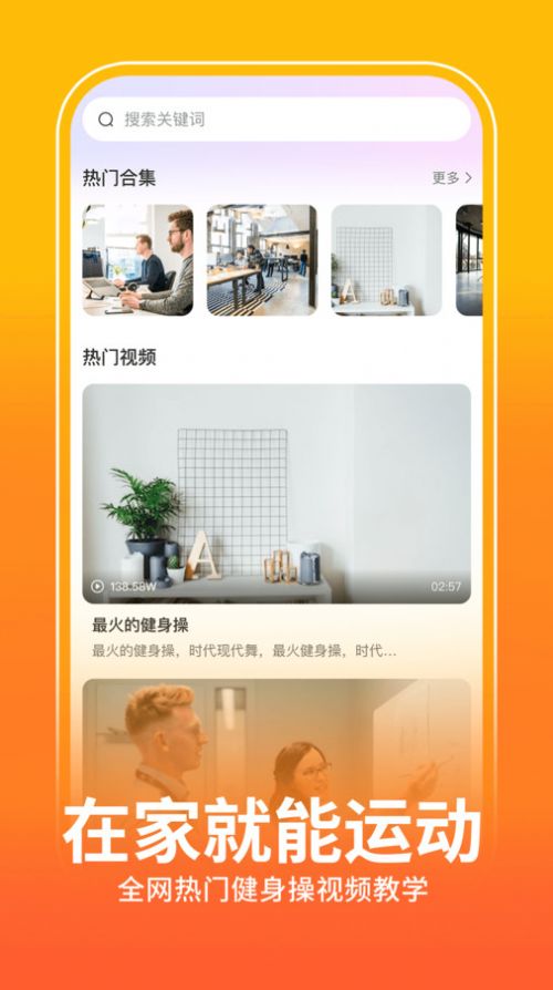 健身操零基础教学软件手机版下载 健身操零基础教学软件手机版下载