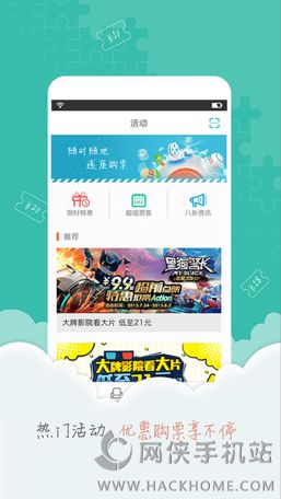 卖座电影票ios手机版app 卖座电影票ios手机版app