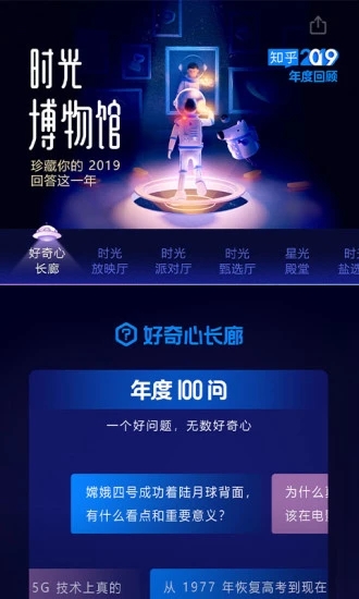 知乎读书官方app下载 知乎读书官方app下载