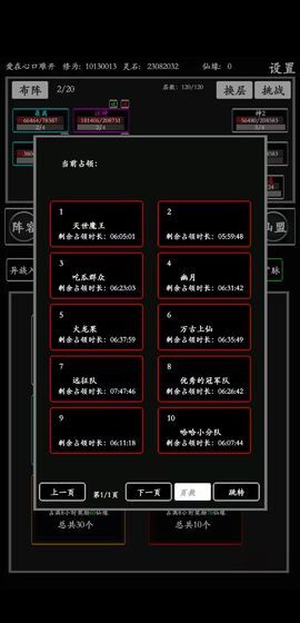 无尽修炼手游官方正版 无尽修炼手游官方正版
