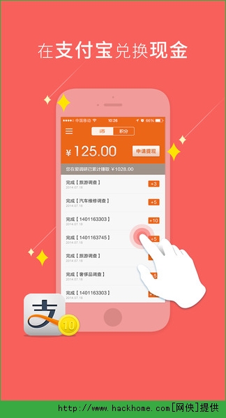 爱调研ios手机版app(手机) 爱调研ios手机版app(手机)