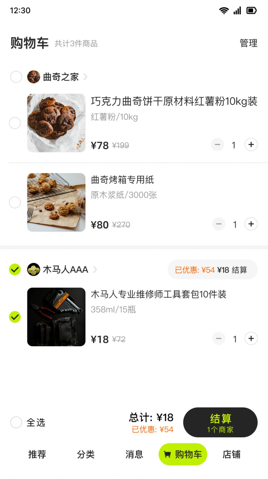 万联商户管理系统下载 万联商户管理系统下载