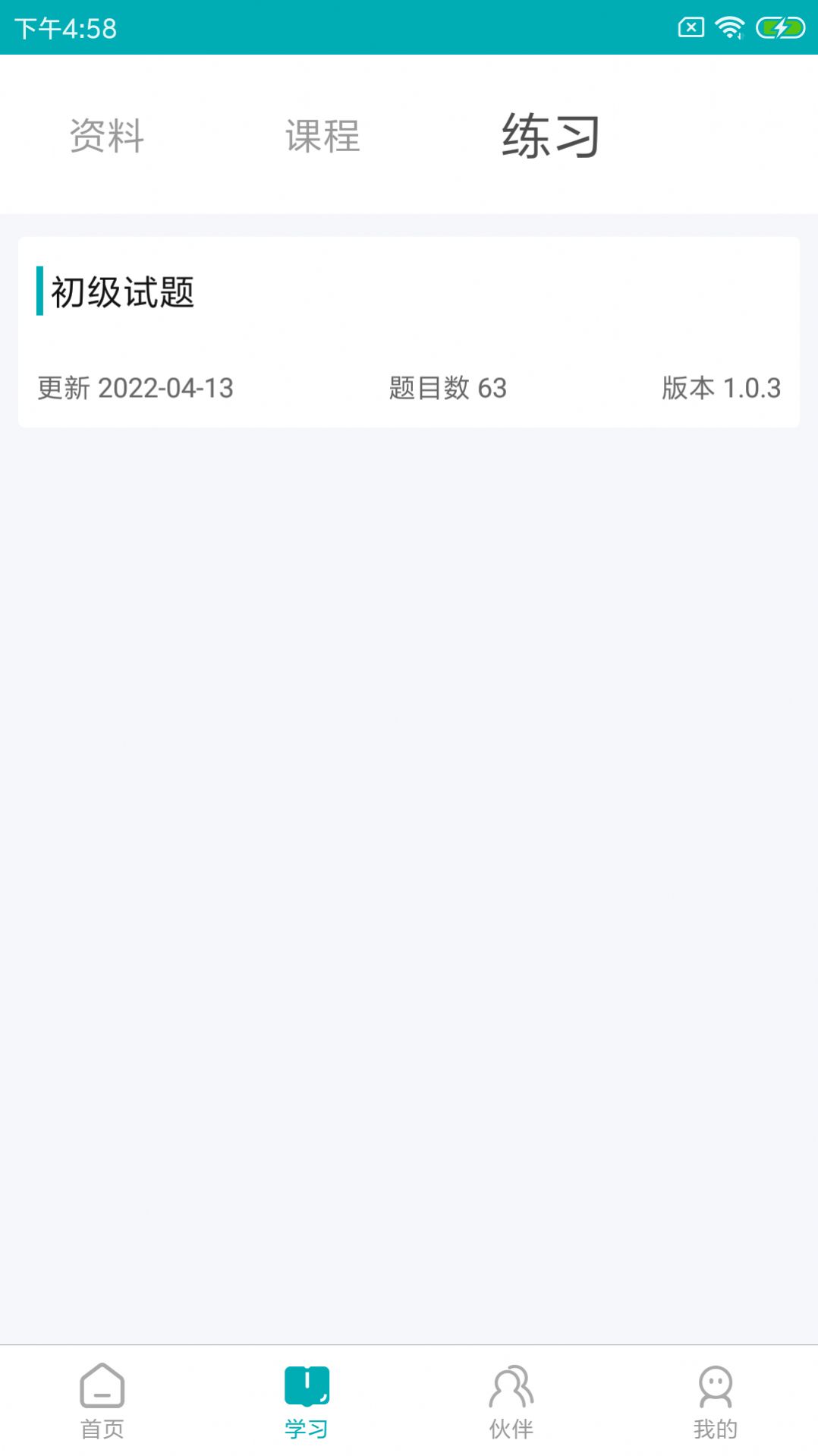 Leanin训练助手app官方下载 Leanin训练助手app官方下载