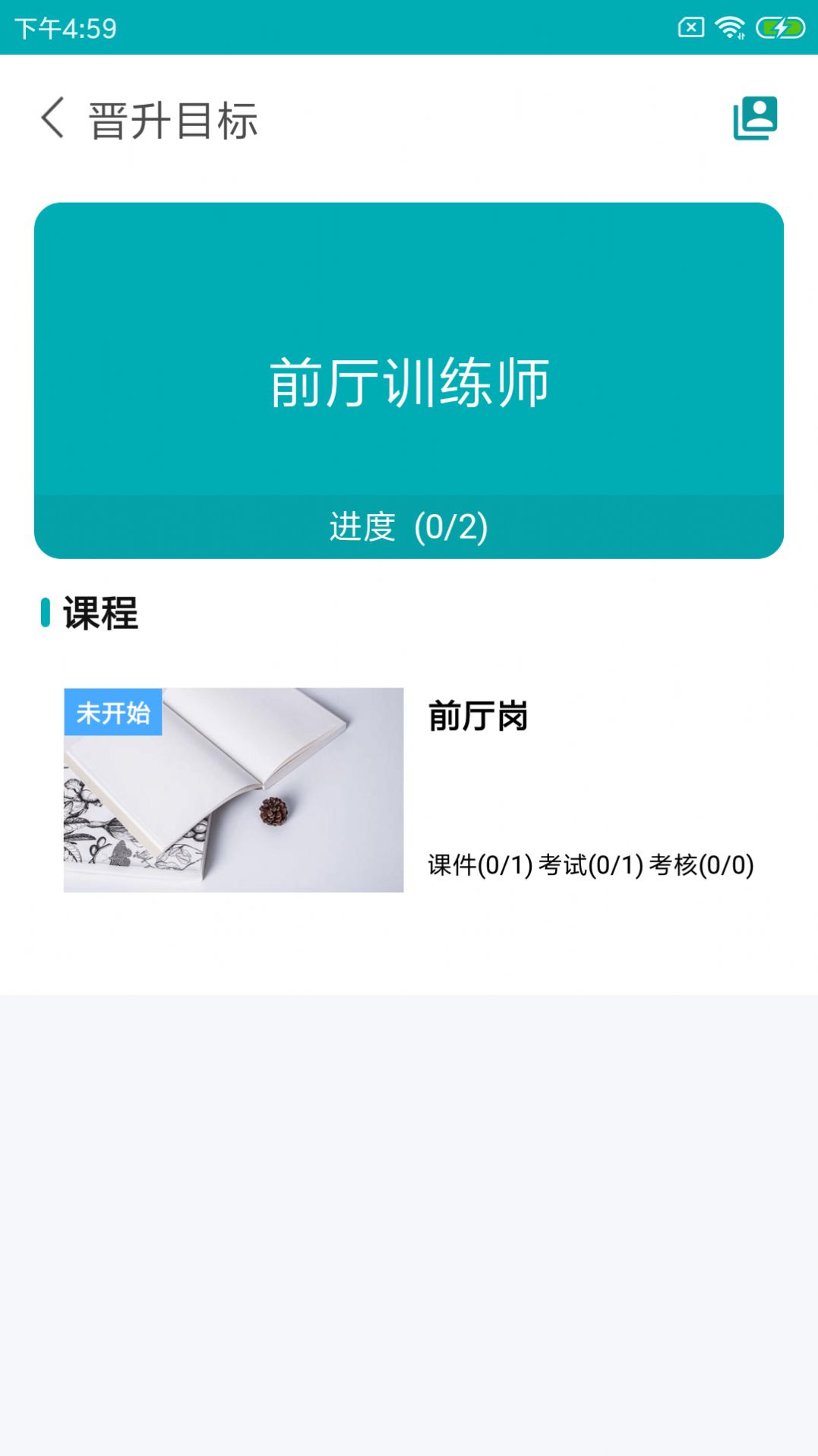 Leanin训练助手app官方下载 Leanin训练助手app官方下载